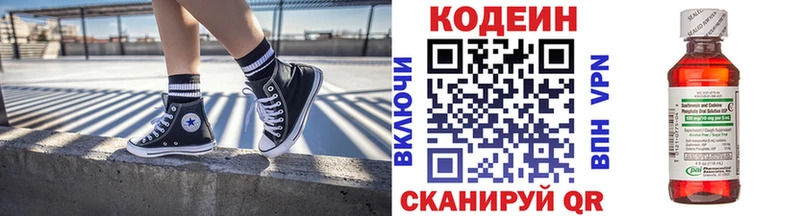 Купить закладки  Котово  Codein напиток Lean (лин) 
