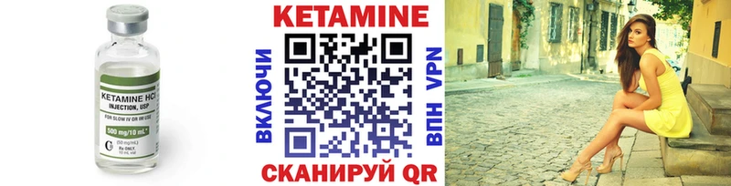 Купить где  Котово  КЕТАМИН VHQ 