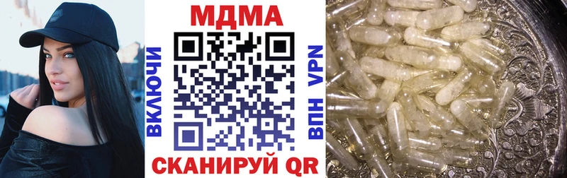 MDMA кристаллы  Купить закладки  Котово 