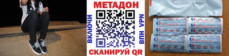 Метадон methadone  Купить  Котово 